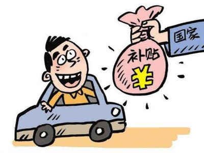 迁安市车辆报废价格是多少？